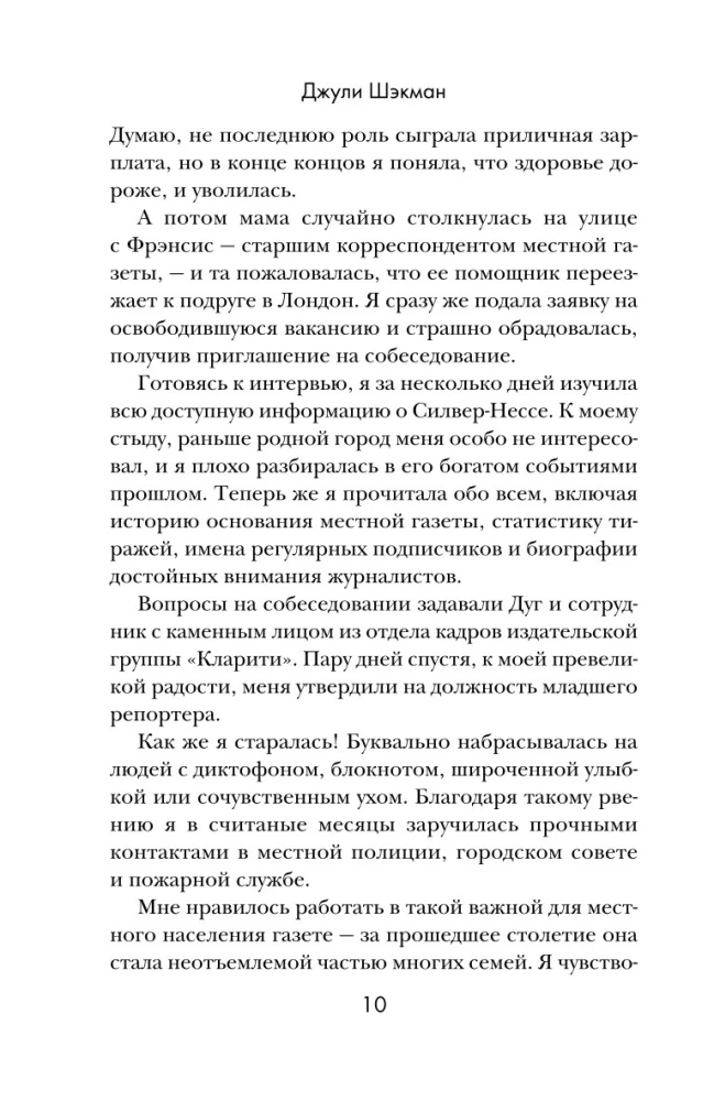 Домик в горах